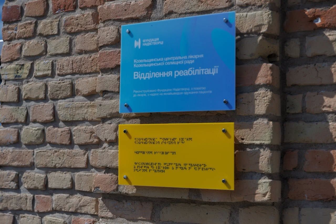 https://moz.gov.ua/img/08be9b80-9cf3-4b21-9351-fae3c3090ef7/whatsapp-image-2026-09-07-at-094708.jpeg?fm=jpg&q=80&fit=max&crop=1280%2C853%2C0%2C0