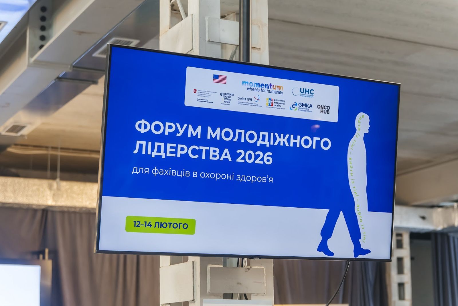 https://moz.gov.ua/img/25617303-d959-4f5f-8319-b477a032fd96/whatsapp-image-2026-02-13-at-114636-2.jpeg?fm=jpg&q=80&fit=max&crop=1600%2C1067%2C0%2C0