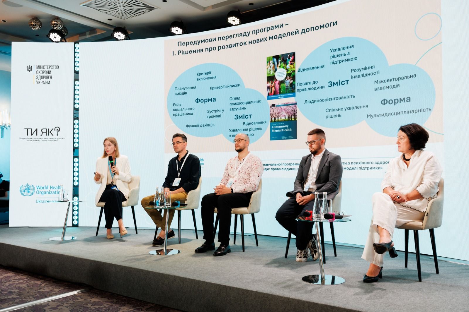 https://moz.gov.ua/img/285be0ab-1004-474f-8c35-cdf0cfa1456a/whatsapp-image-2025-07-15-at-191746-1.jpeg?fm=jpg&q=80&fit=max&crop=1600%2C1066%2C0%2C0