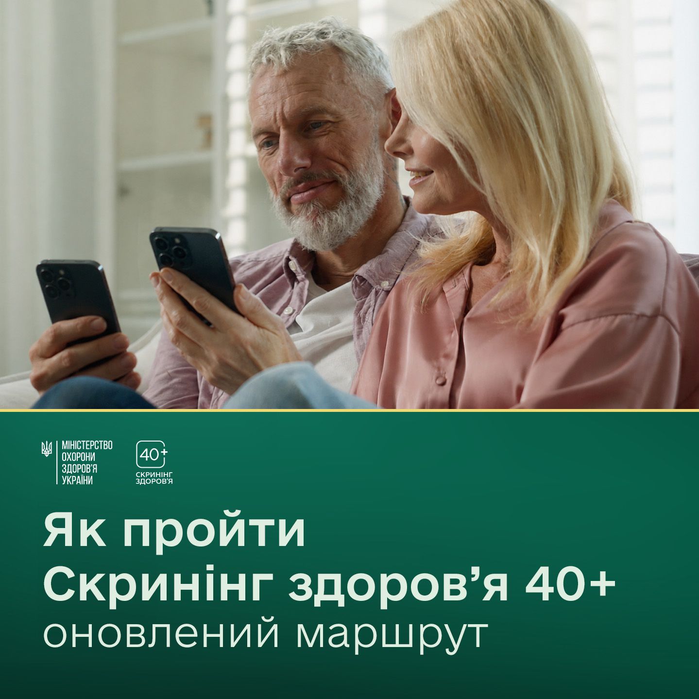 https://moz.gov.ua/img/31ae108c-9c7c-4a29-86ae-39918c52f1b6/-01.jpg?fm=jpg&q=80&fit=max&crop=1439%2C1439%2C0%2C0