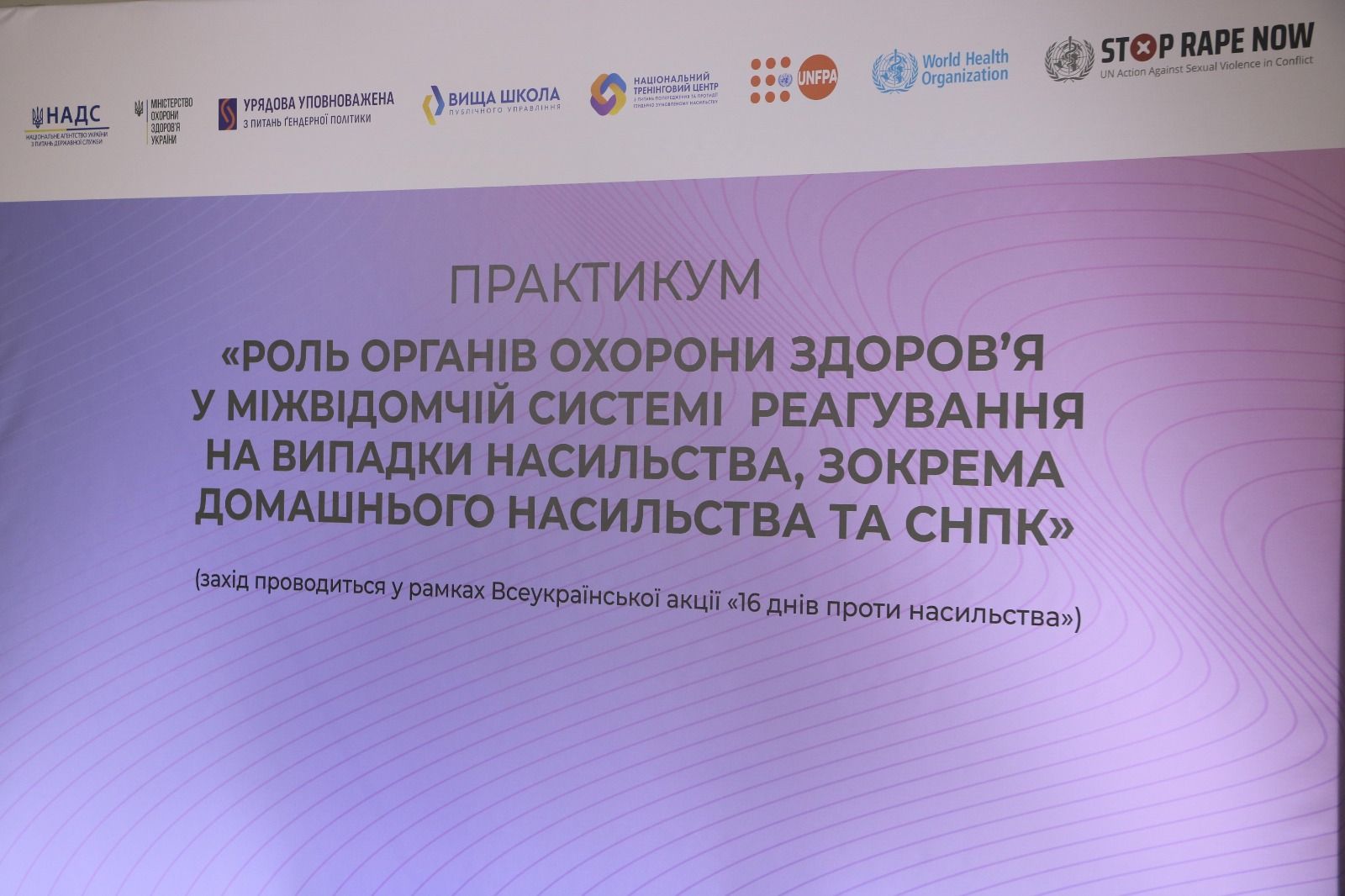 https://moz.gov.ua/img/55c631d2-6443-4a6a-81b5-25f57b66fe51/-whatsapp-2025-12-03-145338-62b943da.jpg?fm=jpg&q=80&fit=max&crop=1600%2C1066%2C0%2C0