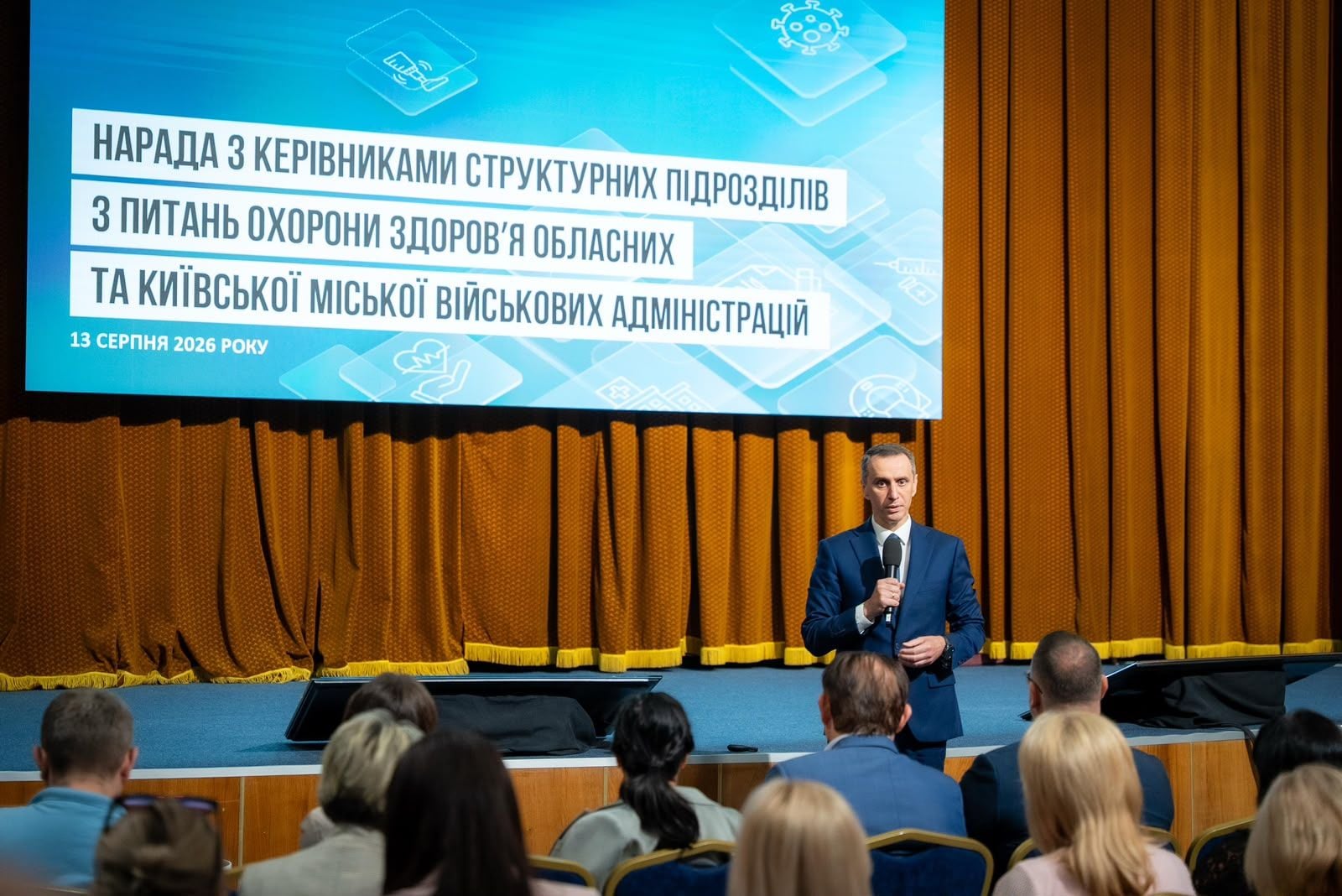 https://moz.gov.ua/img/96ac2c4b-bbf2-49f3-88fa-f0c4957f7ba9/whatsapp-image-2026-08-13-at-195325.jpeg?fm=jpg&q=80&fit=max&crop=1600%2C1068%2C0%2C0