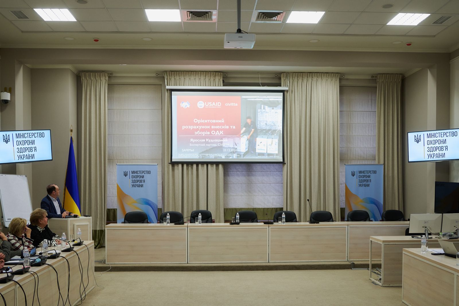 https://moz.gov.ua/img/b1f727c5-c8f3-47d6-a2ff-cf21bbb779ed/-whatsapp-2024-12-24-113814-f40b7f21.jpg?fm=jpg&q=80&fit=max&crop=1600%2C1065%2C0%2C0