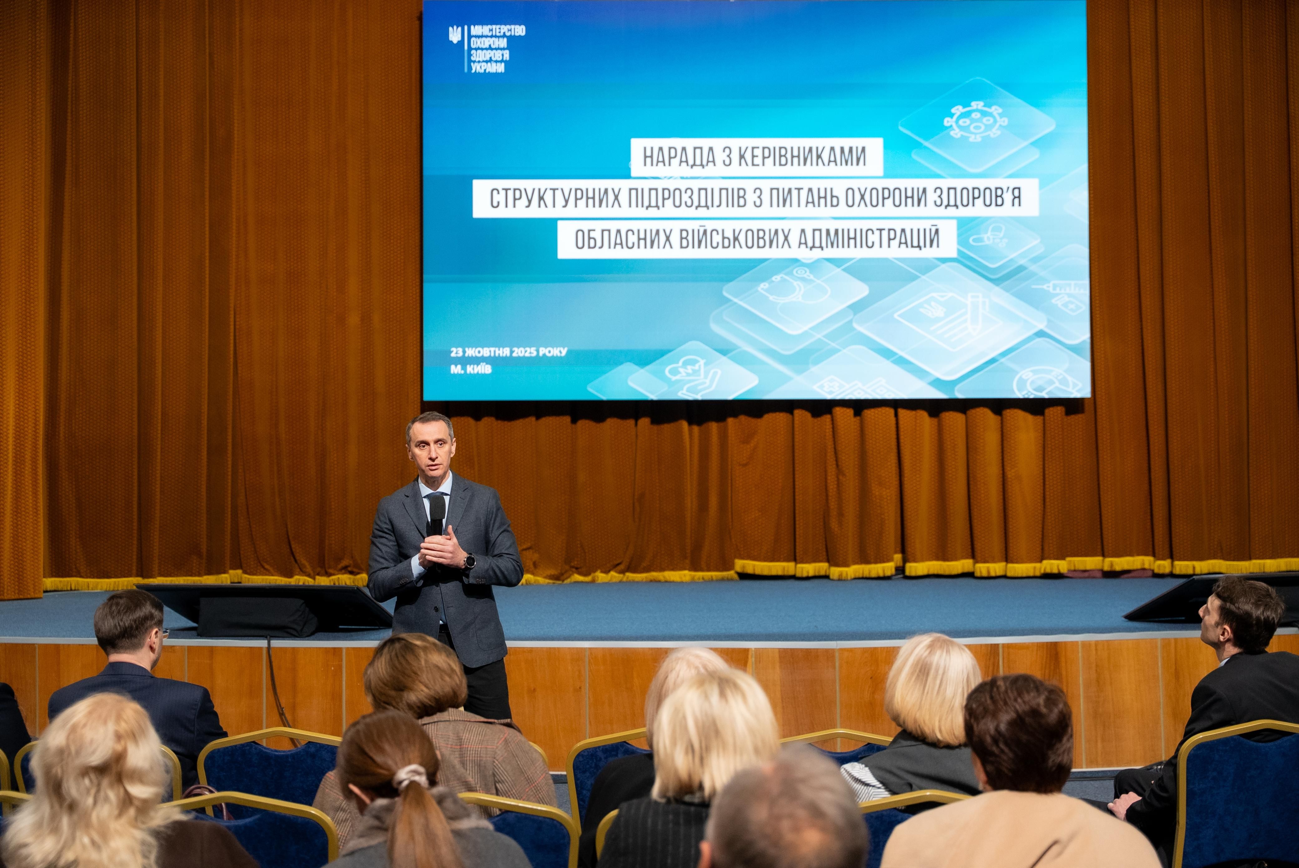 https://moz.gov.ua/img/cacc82a6-3e1f-400b-aa96-508f2b84bbb3/whatsapp-image-2025-10-24-at-094508.jpeg?fm=jpg&q=80&fit=max&crop=4160%2C2779%2C0%2C0