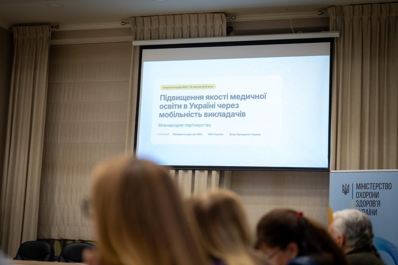 https://moz.gov.ua/img/f9f4cc33-fe00-4d69-9caf-511d7217b2d5/2010-15.jpeg?fm=jpg&q=80&fit=max&crop=1280%2C855%2C0%2C0