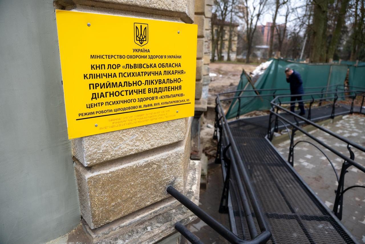 https://moz.gov.ua/img/ff2f9c7c-dfb4-4bba-8bb2-c89b26fe0fb7/590345433-3873533739445388-6834444127858297100-n.jpg?fm=jpg&q=80&fit=max&crop=1280%2C855%2C0%2C0