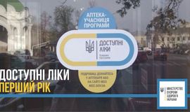 Доступні ліки: За час роботи програми українці викликали швидку на 17 тисяч разів менше